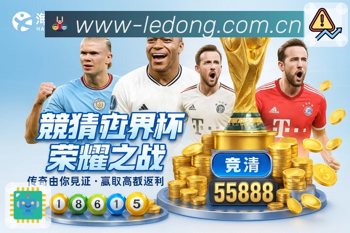 乐动体育APP 封面图