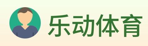 乐动体育 Logo